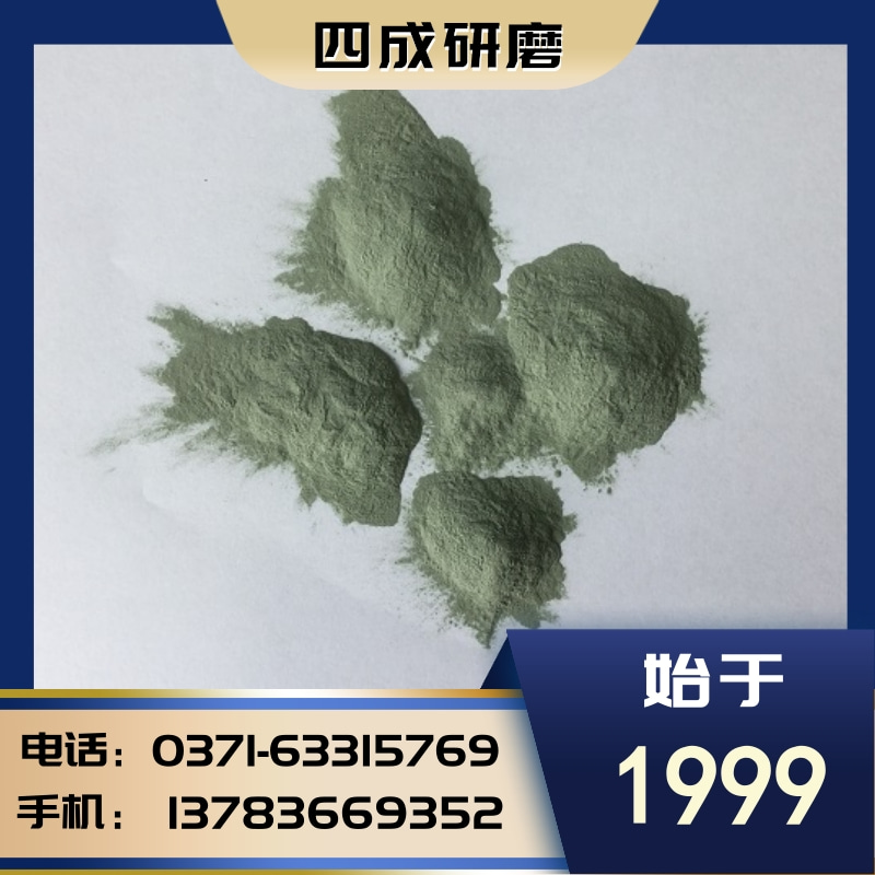 碳化硅抛光膏用绿碳化硅微粉1000目1200目1500目