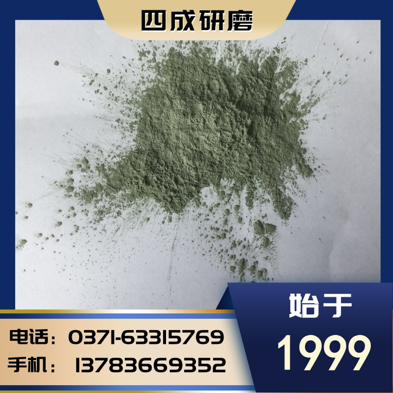 半导体材料研磨绿碳化硅微粉600目700目800目